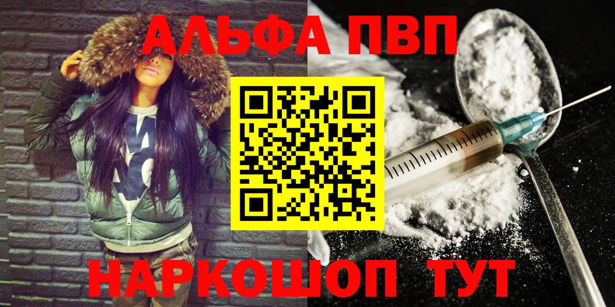 A-PVP СК КРИС  APVP СК КРИС  APVP СК  наркота  Вход с VPN  Тольятти 