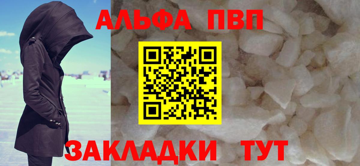 Alpha PVP СК КРИС Тольятти