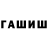 ГАШИШ VHQ HamidReza Shafiei
