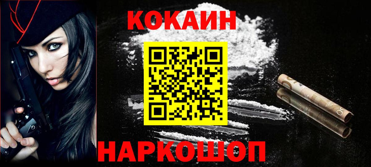 Кокаин 98%  COCAIN Columbia  КОКАИН  Тольятти  Вход с VPN 