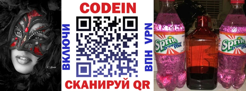 Кодеин напиток Lean (лин)  Тольятти 