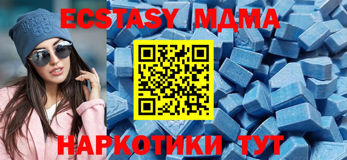 Ecstasy MDMA  ЭКСТАЗИ Дубай  Тольятти  Экстази  Вход с VPN 