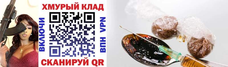 ГЕРОИН Heroin  Тольятти 