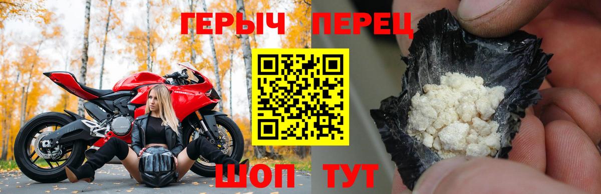 ГЕРОИН герыч Тольятти