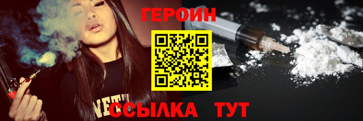ГЕРОИН Афган  Вход с VPN  Тольятти 