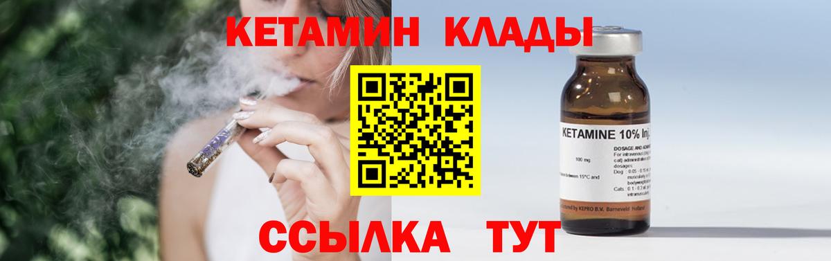 Кетамин VHQ  Вход с VPN  КЕТАМИН VHQ  Тольятти 