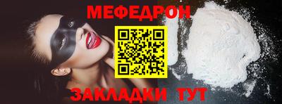 мяу мяу мука Рыбинск