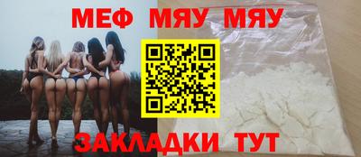 мяу мяу мука Рыбинск
