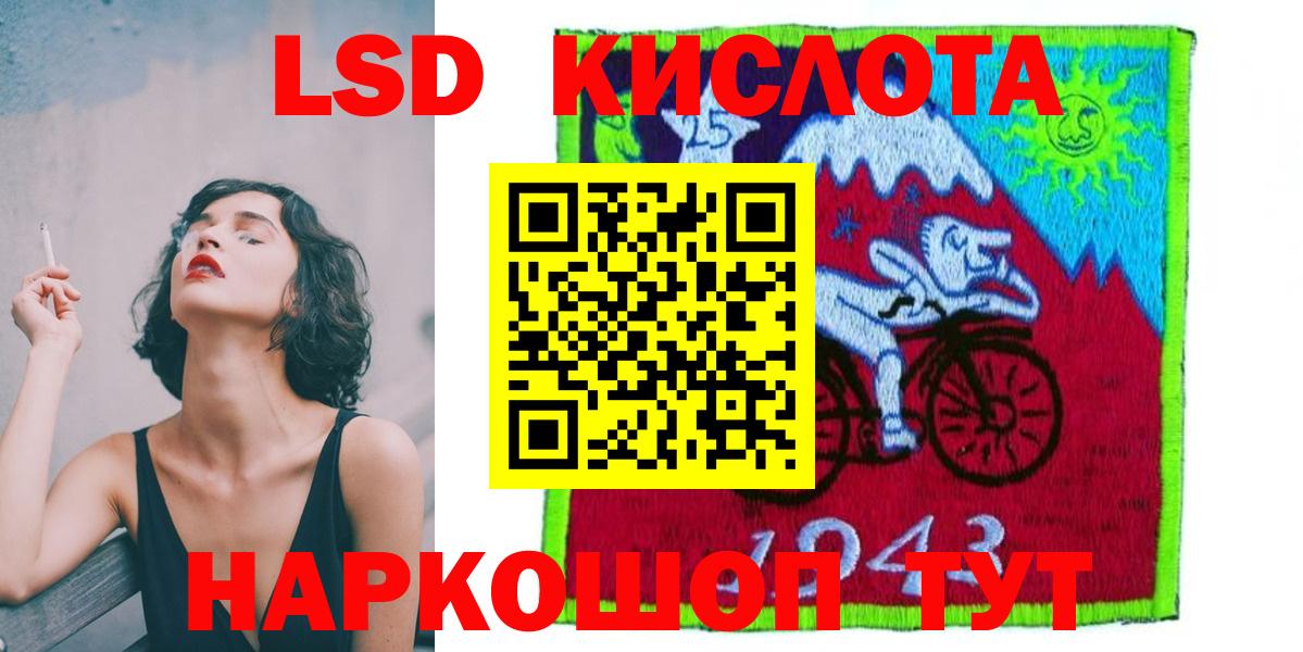 Лсд 25 экстази кислота Тольятти