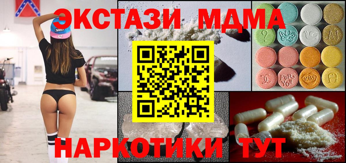 МДМА VHQ  MDMA  Тольятти  МДМА молли  Вход с VPN 