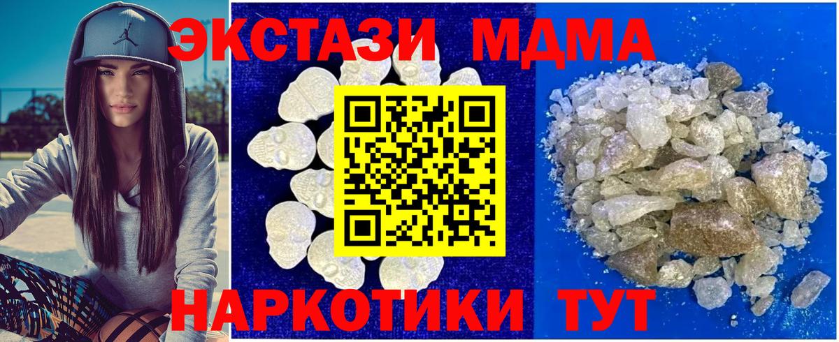 MDMA VHQ Тольятти