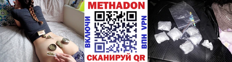 МЕТАДОН мёд  наркота  Тольятти 