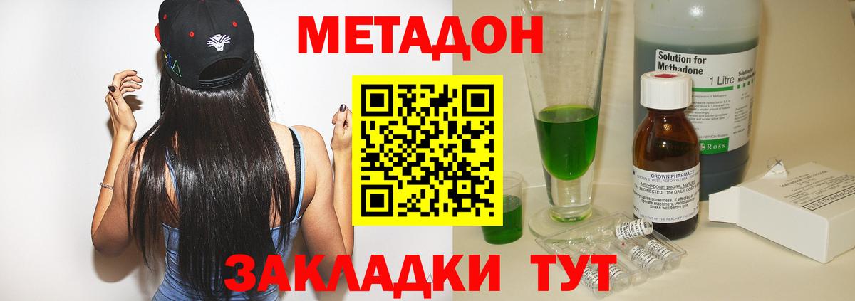 МЕТАДОН белоснежный  гидра ссылка  Тольятти  МЕТАДОН methadone  Вход с VPN 
