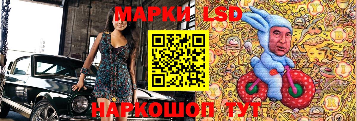 Марки NBOMe  Наркотические марки 1500мкг  Вход с VPN  Тольятти 