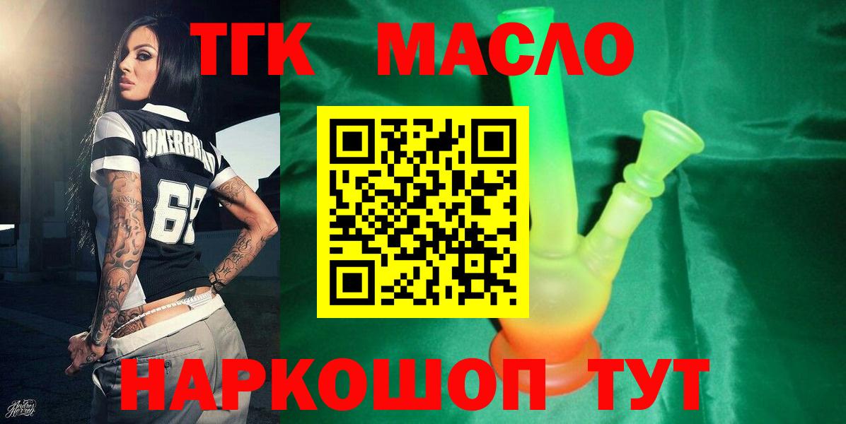 Дистиллят ТГК Wax  Вход с VPN  Тольятти 
