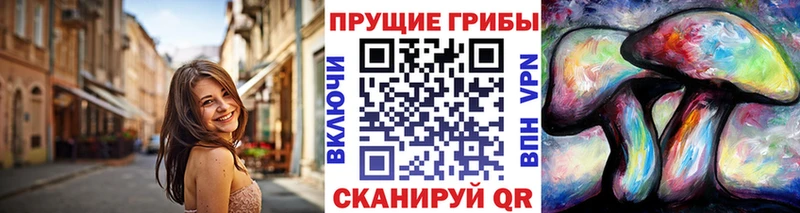 Галлюциногенные грибы Magic Shrooms Тольятти